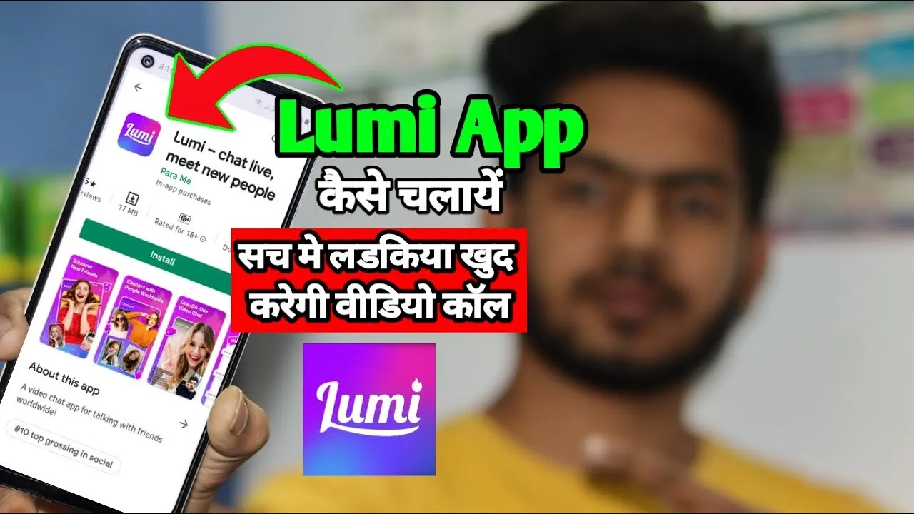 Lumi – online video chat App