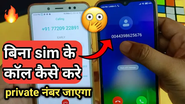 How to Call Someone without sim