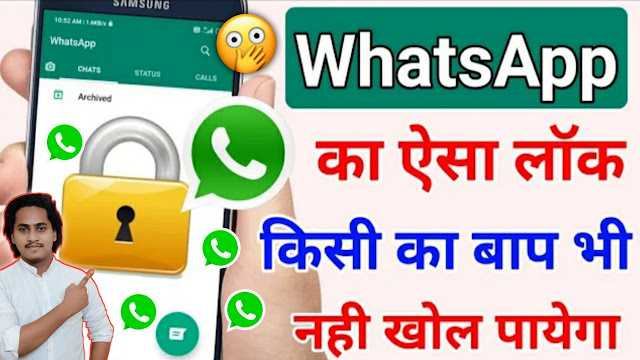 Lock For WhatsApp