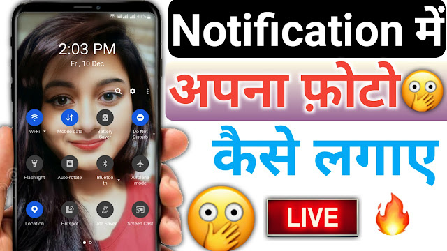 Notification