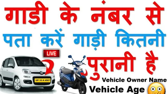 RTO Vehicle