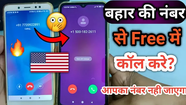 WePhone - Free Phone Calls & Cheap Calls App Download