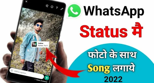 WhatsApp Status