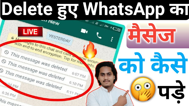 Recover Deleted Messages in WhatsApp